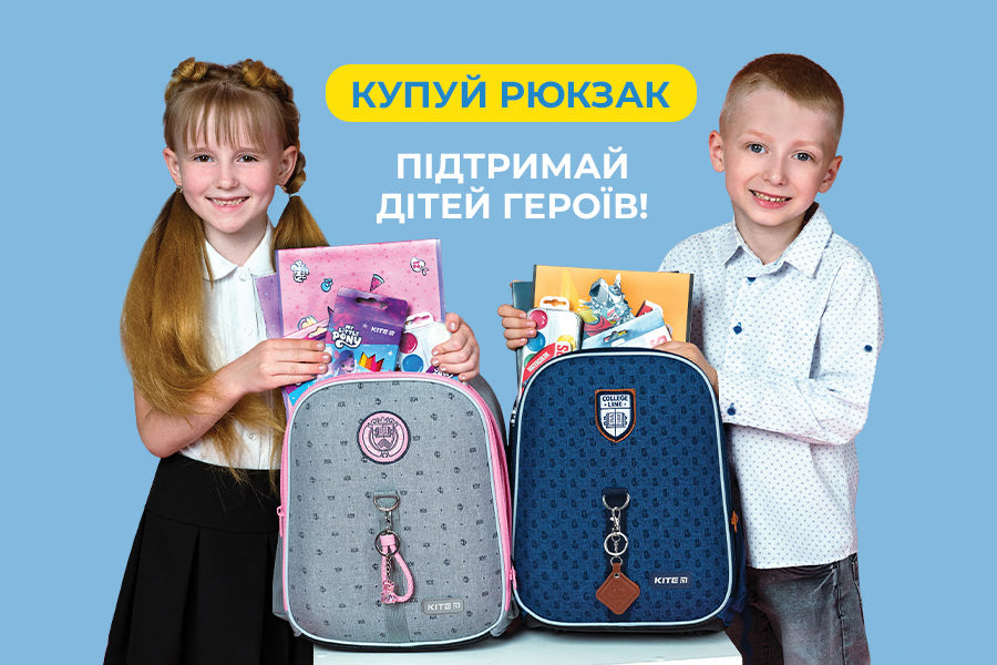 Купуйте Kite – допомагайте Дітям Героїв
