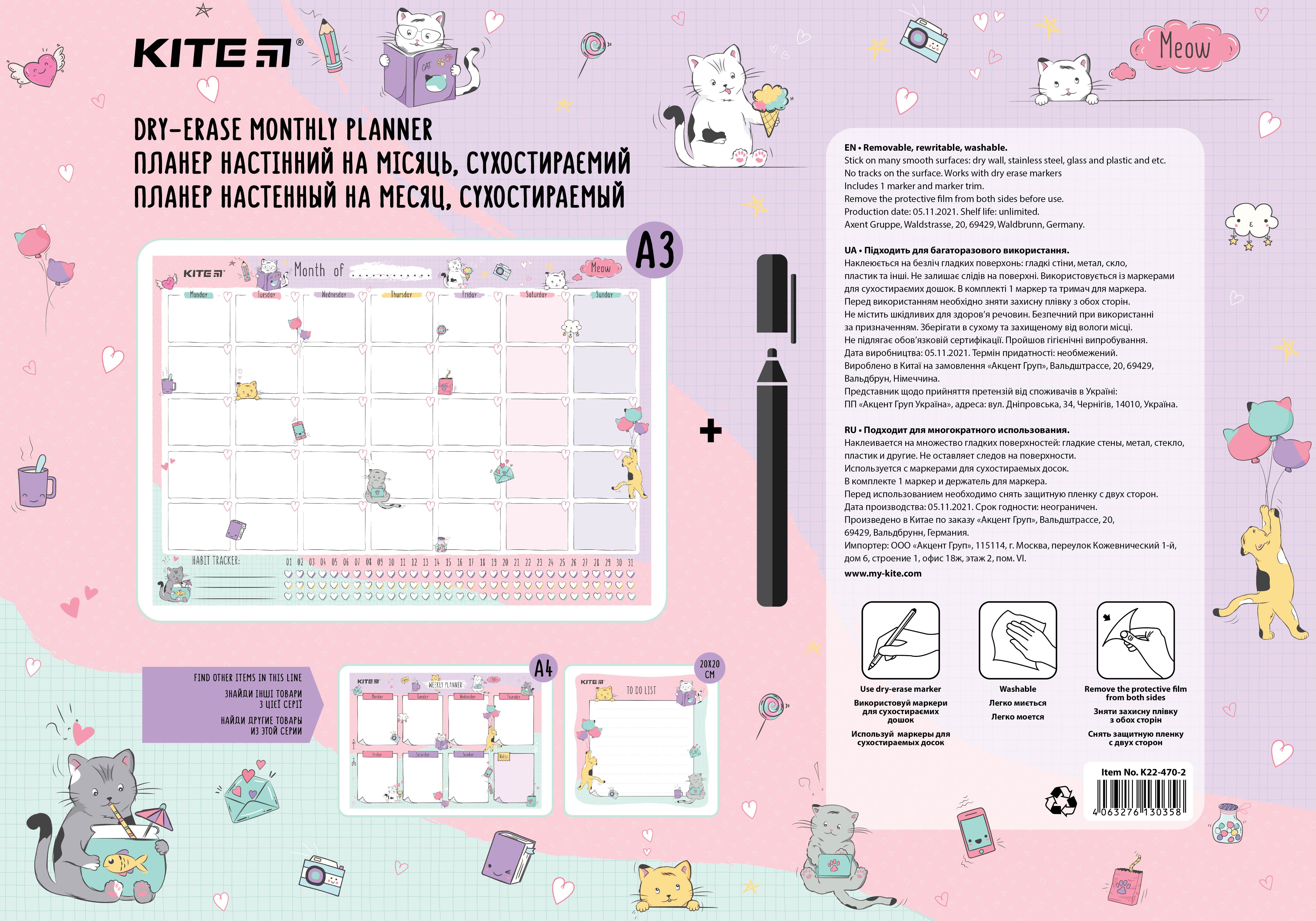 Планер настенный на месяц Kite Cats K22-470-2, А3