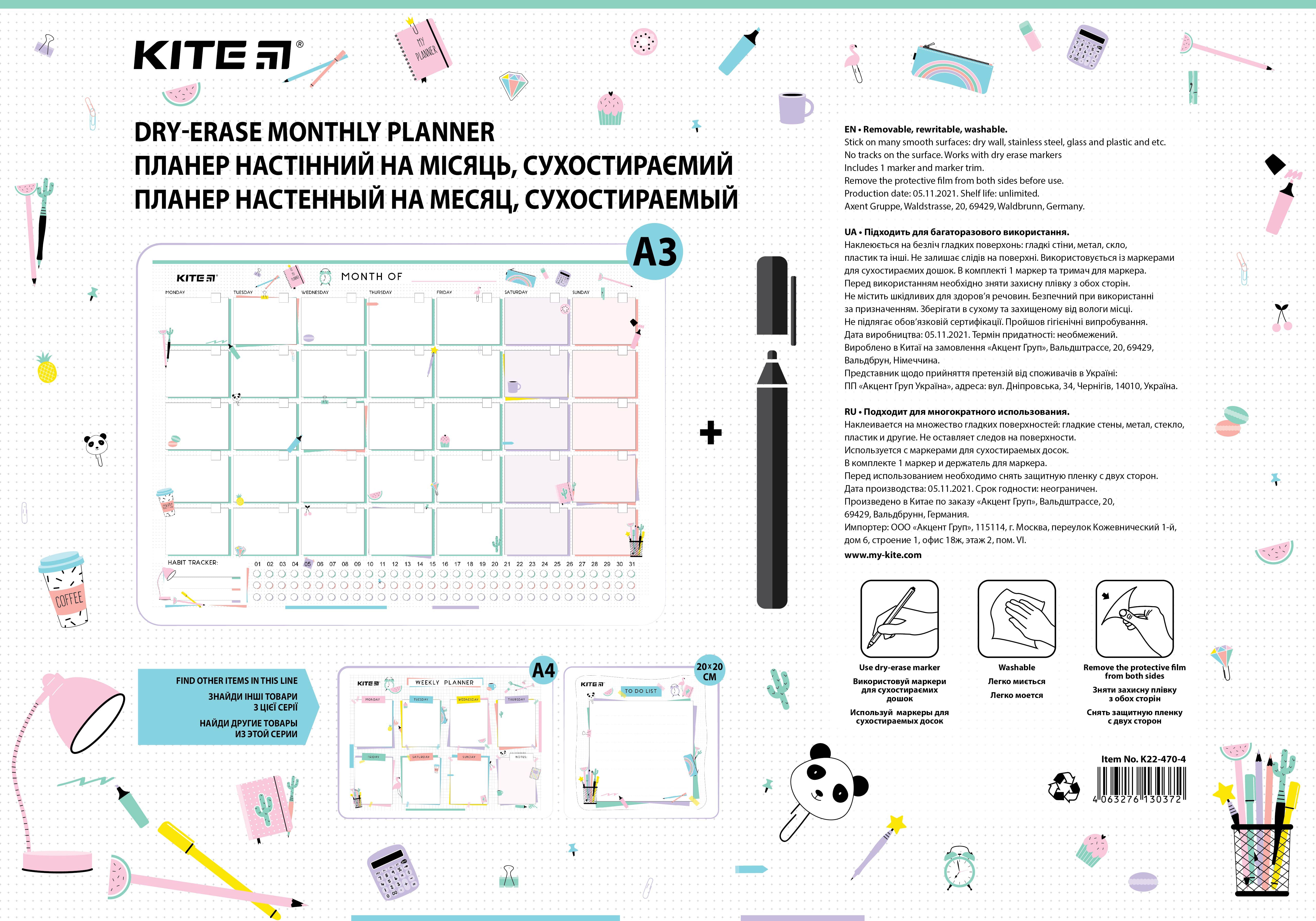 Планер настенный на месяц Kite Lady K22-470-4, А3