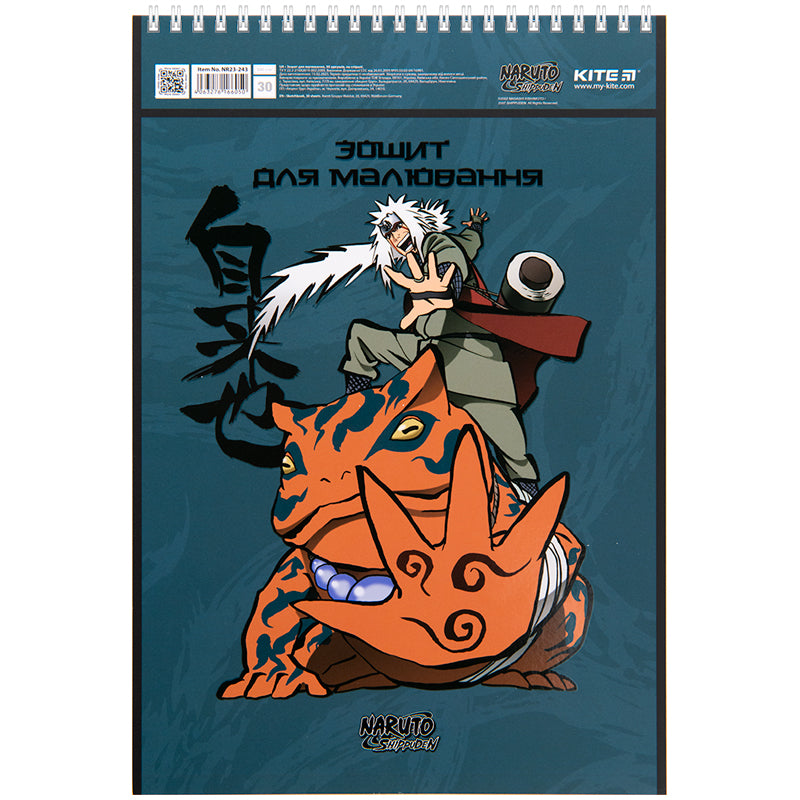 Зошит для малювання Kite Naruto NR23-243, 30 аркушів