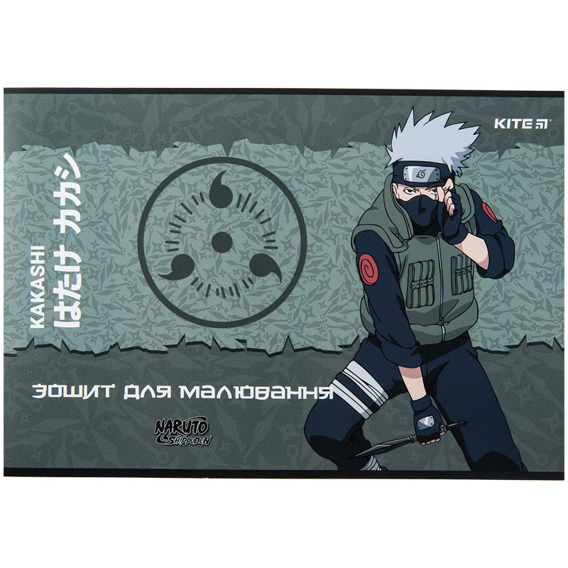 Зошит для малювання Kite Naruto NR23-241, 12 аркушів
