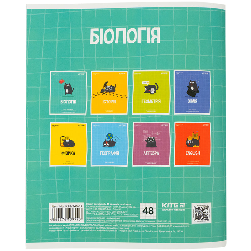 Зошит предметний Kite Cat K23-240-17, 48 аркушів, клітинка, біологія