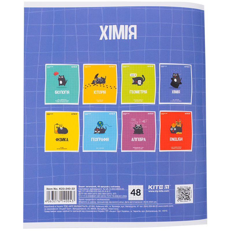 Зошит предметний Kite Cat K23-240-22, 48 аркушів, клітинка, хімія