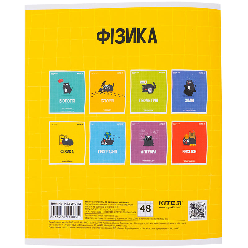 Зошит предметний Kite Cat K23-240-23, 48 аркушів, клітинка, фізика