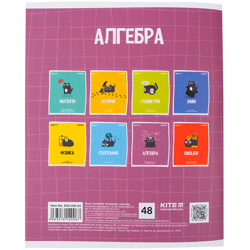 Зошит предметний Kite Cat K23-240-24, 48 аркушів, клітинка, алгебра