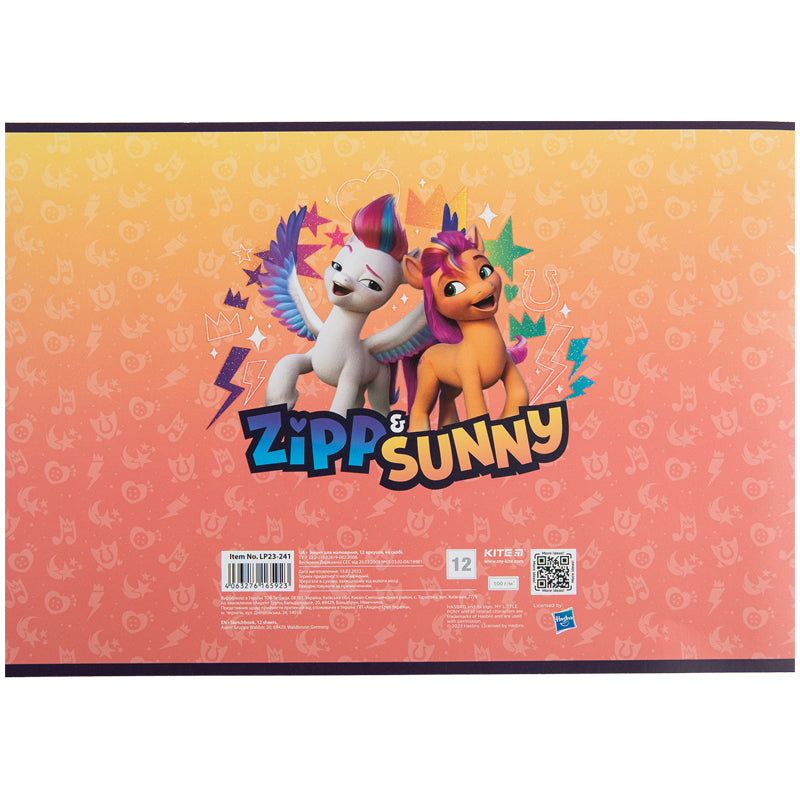 Зошит для малювання Kite My Little Pony LP23-241, 12 аркушів