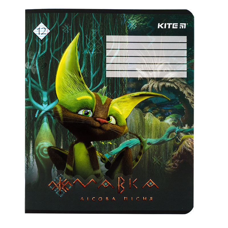Тетрадь школьная Kite Mavka MA23-234, 12 листов, в линию