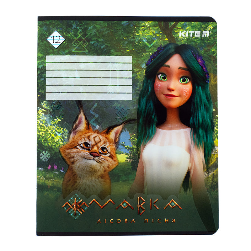 Тетрадь школьная Kite Mavka MA23-234, 12 листов, в линию
