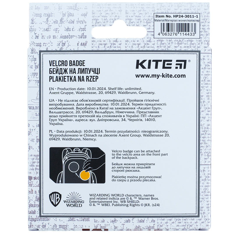 Бейдж на липучке Kite Harry Potter HP24-3011-1
