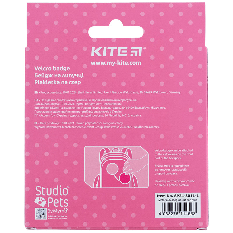 Бейдж на липучке Kite Studio Pets SP24-3011-1