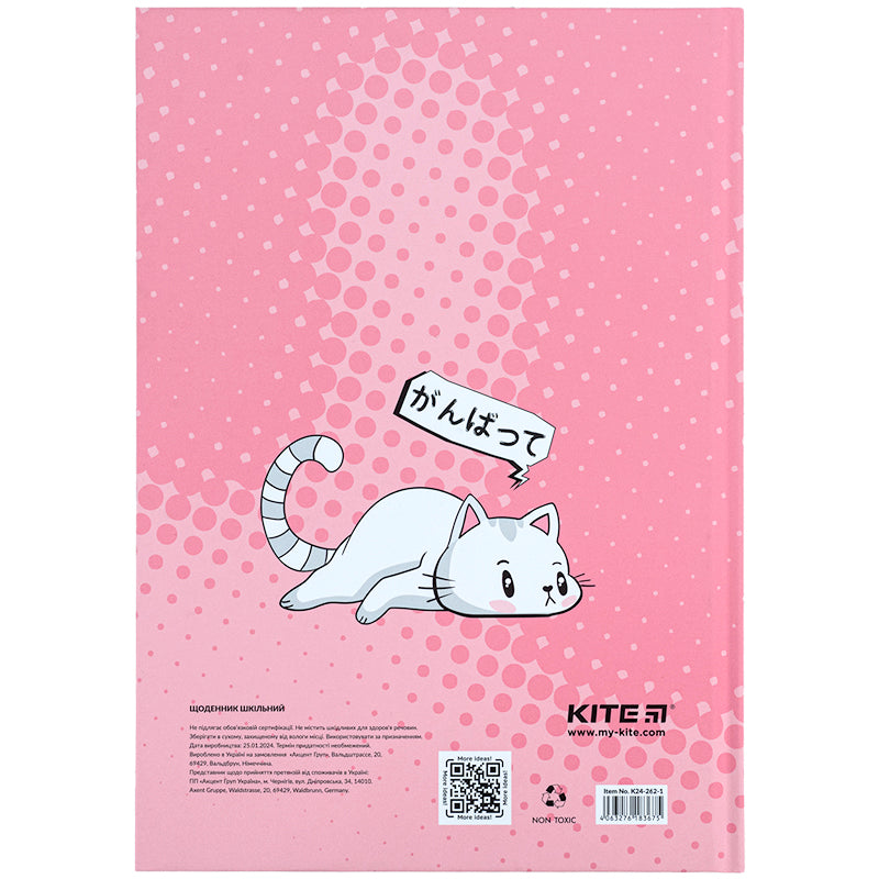 Щоденник шкільний Kite Cats K24-262-1, тверда обкладинка