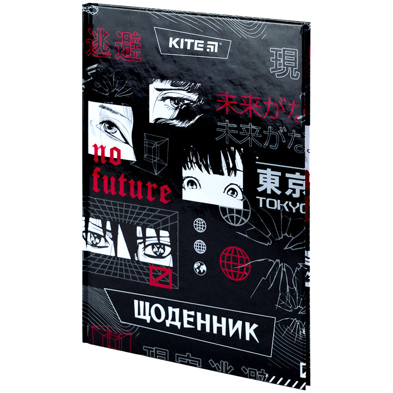 Щоденник шкільний Kite No future K24-262-8, тверда обкладинка