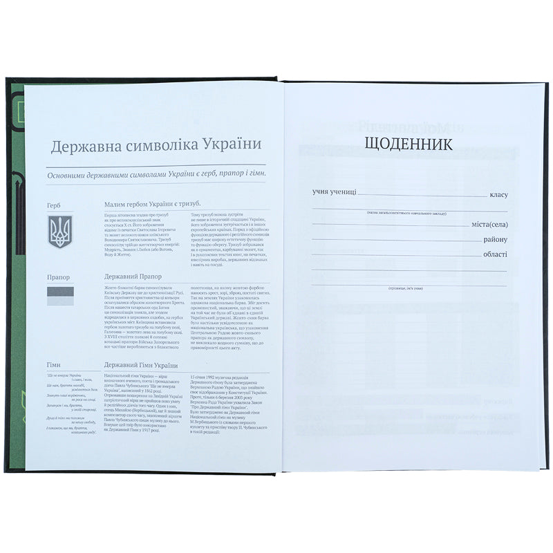 Щоденник шкільний Kite Fox Rules K24-262-9, тверда обкладинка