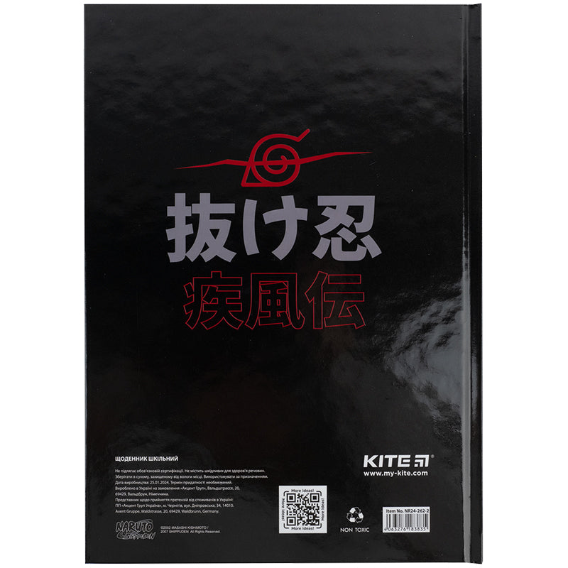 Щоденник шкільний Kite Naruto NR24-262-2, тверда обкладинка