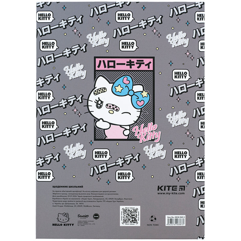 Щоденник шкільний Kite Hello Kitty HK24-262-2, тверда обкладинка