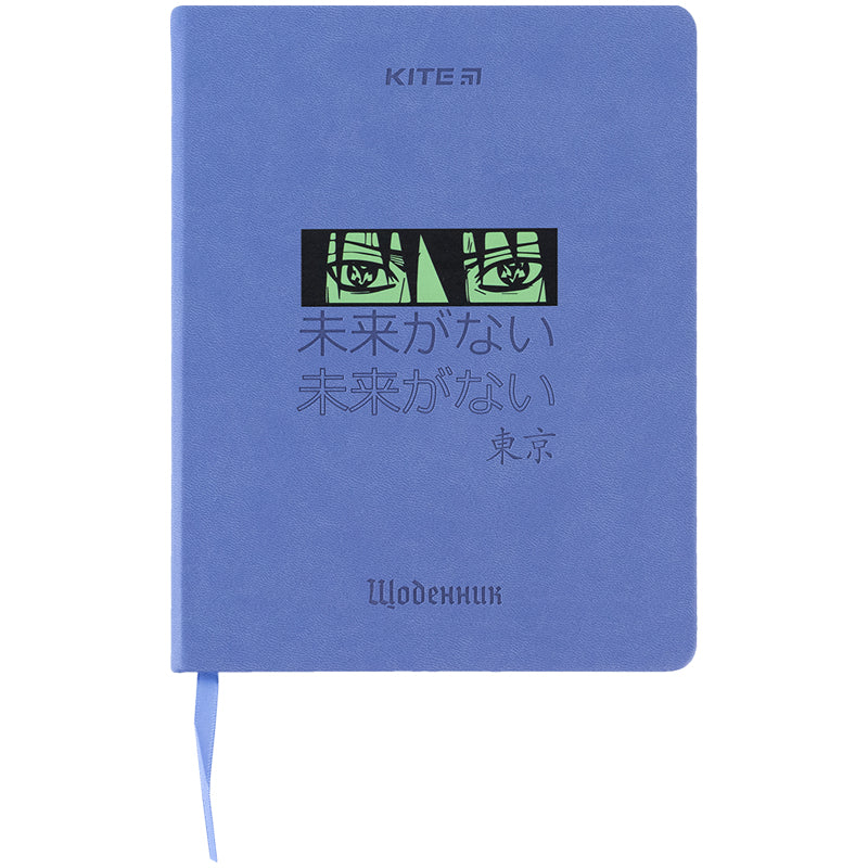 Дневник школьный Kite Green eyes K24-264-3, твердая обложка, PU