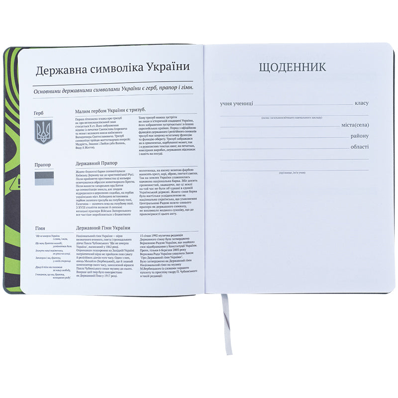 Щоденник шкільний Kite Safe Distance K24-283-4, м'яка обкладинка, PU