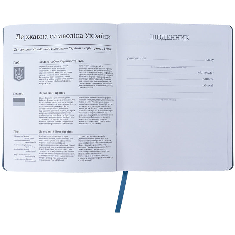 Дневник школьный Kite Naruto NR24-283, мягкая обложка, PU