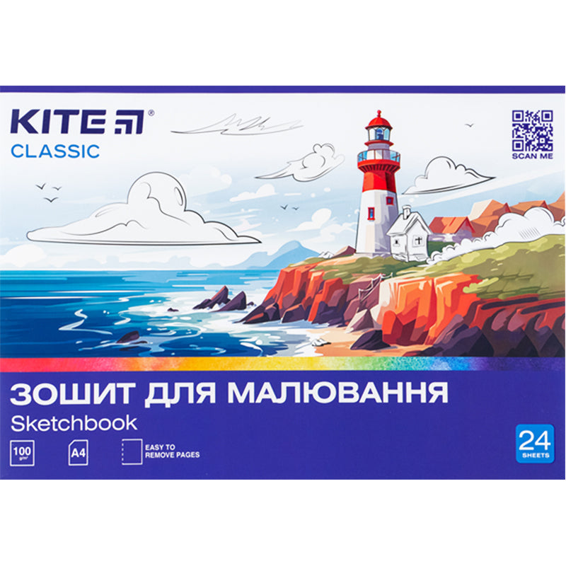 Зошит для малювання Kite Classic K-242, 24 аркуша