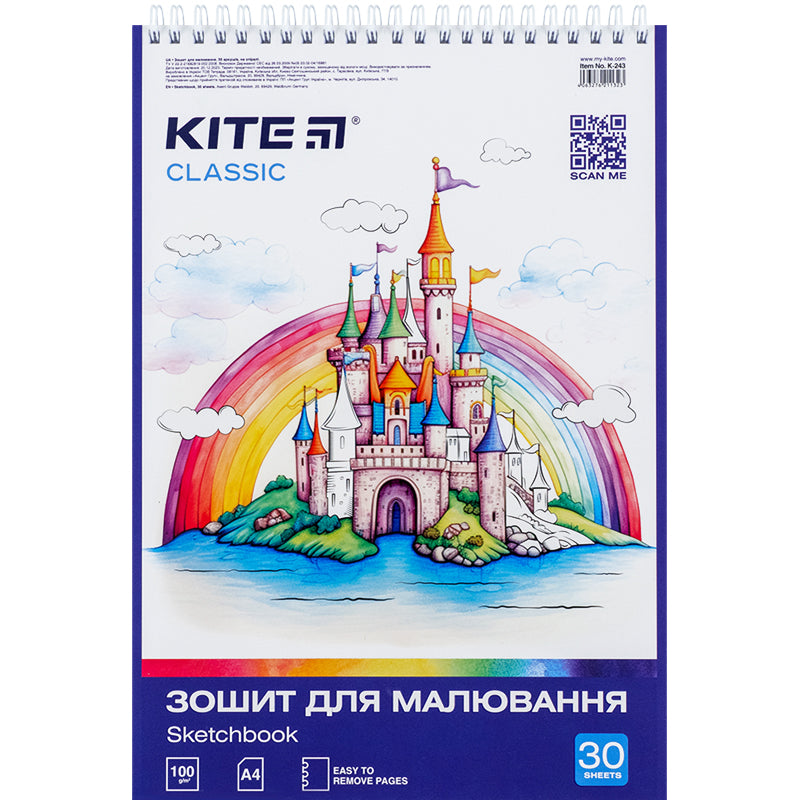 Зошит для малювання Kite Classic K-243, 30 аркушів