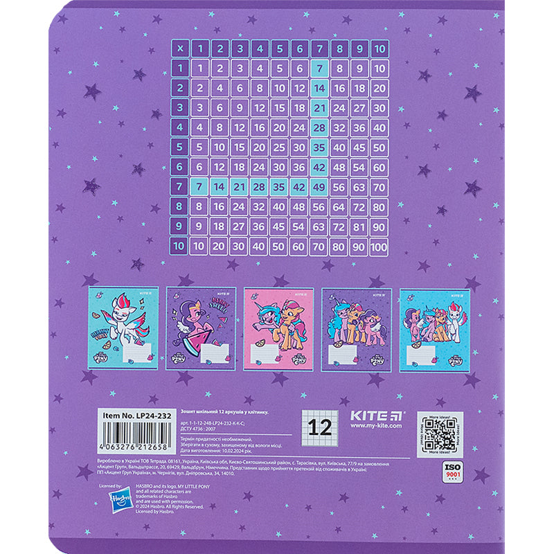 Зошит шкільний Kite My Little Pony LP24-232, 12 аркушів, клітинка