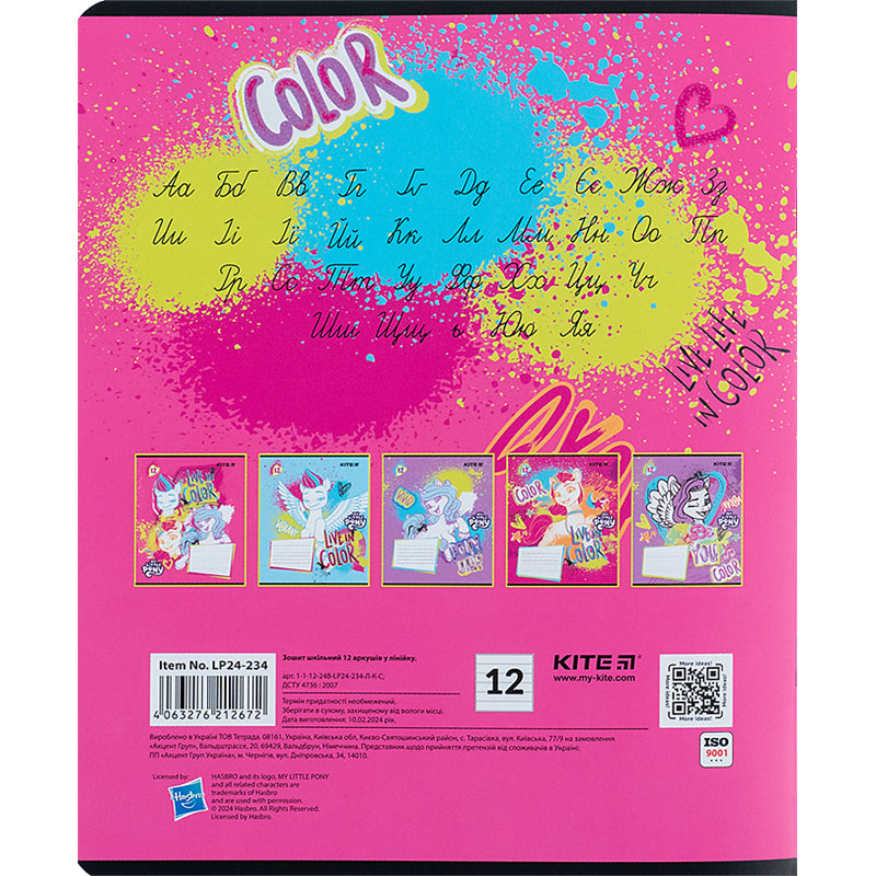 Зошит шкільний Kite My Little Pony LP24-234, 12 аркушів, лінія