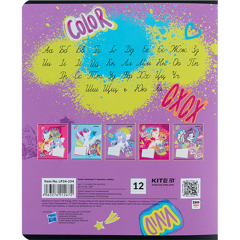 Зошит шкільний Kite My Little Pony LP24-234, 12 аркушів, лінія