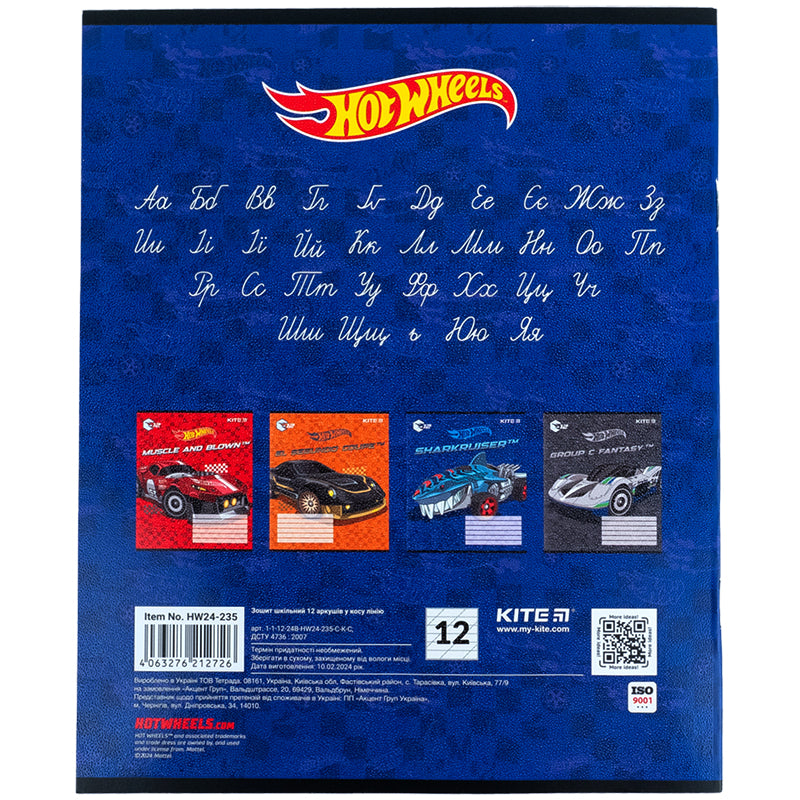 Зошит шкільний Kite Hot Wheels HW24-235, 12 аркушів, коса лінія