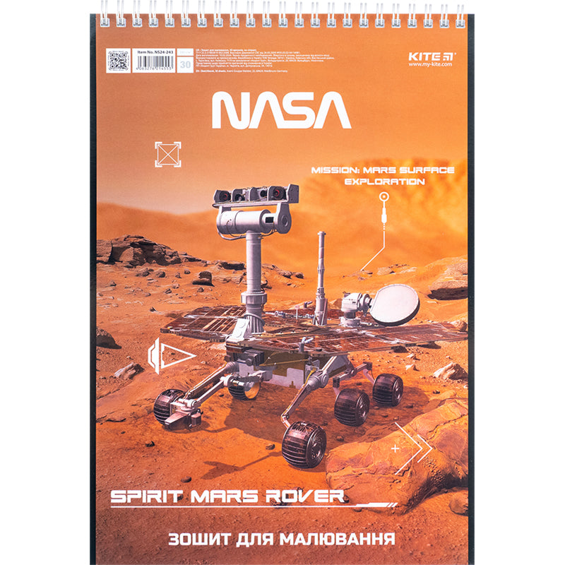 Зошит для малювання Kite NASA NS24-243, 30 аркушів