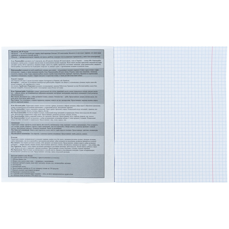 Зошит предметний Kite Letters K24-240-1, 48 аркушів, клітинка, біологія