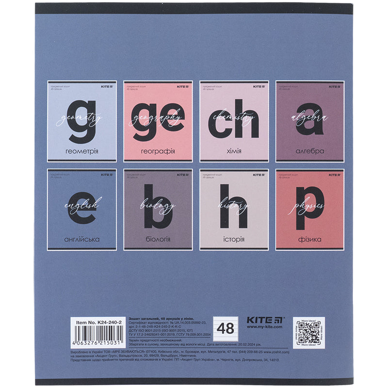 Зошит предметний Kite Letters K24-240-2, 48 аркушів, лінія, англійська мова