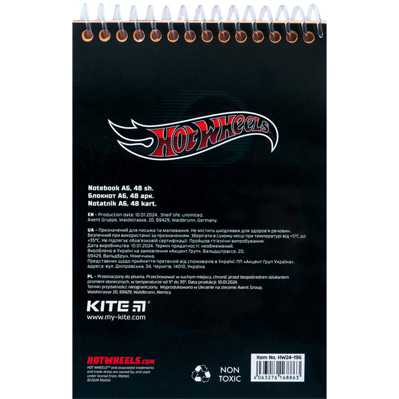 Набор канцтоваров Kite Hot Wheels HW24-S03, 4 предмета