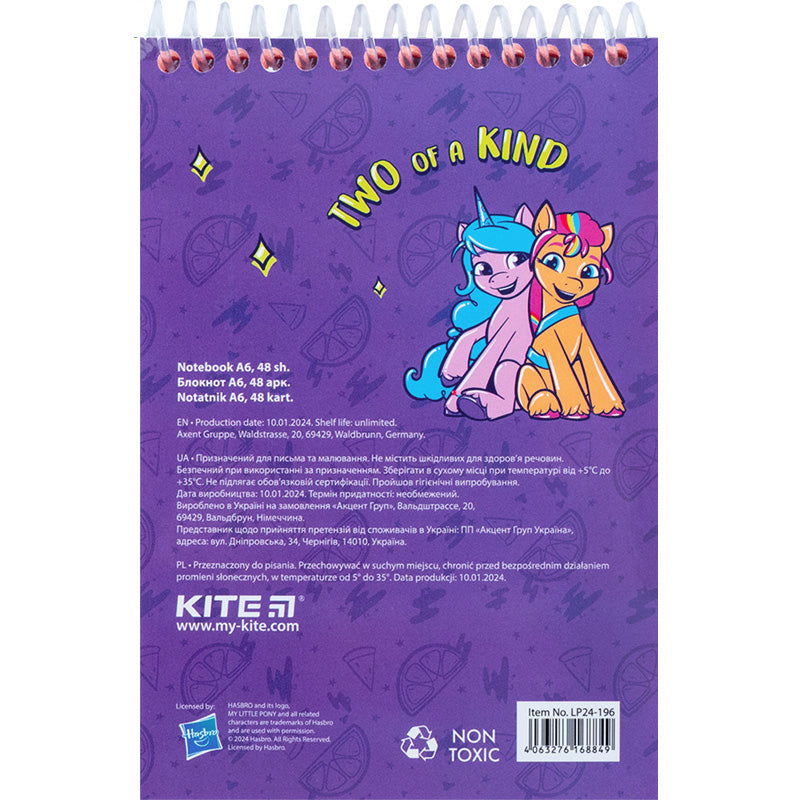 Набір канцтоварів Kite My Little Pony LP24-S03, 4 предмети