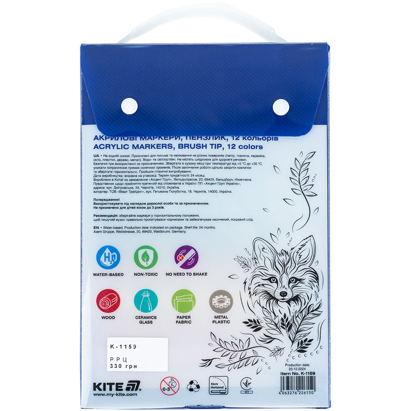 Маркери-пензлики акрилові Kite Creative K-1159, 12 кольорів