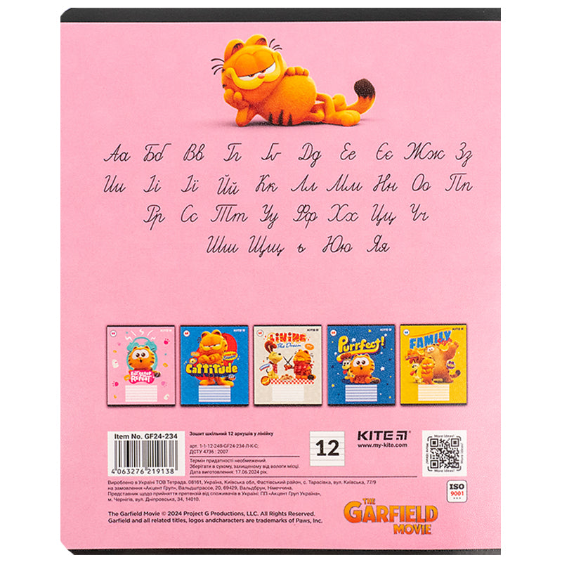 Зошит шкільний Kite Garfield GF24-234, 12 аркушів, лінія