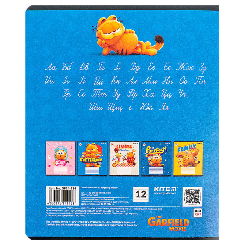Зошит шкільний Kite Garfield GF24-234, 12 аркушів, лінія