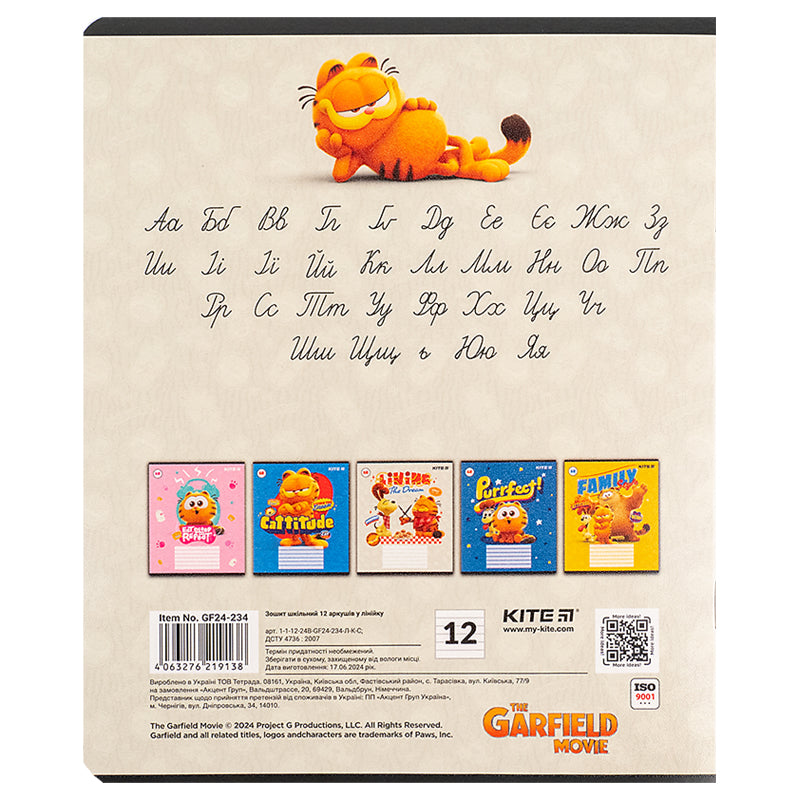Зошит шкільний Kite Garfield GF24-234, 12 аркушів, лінія