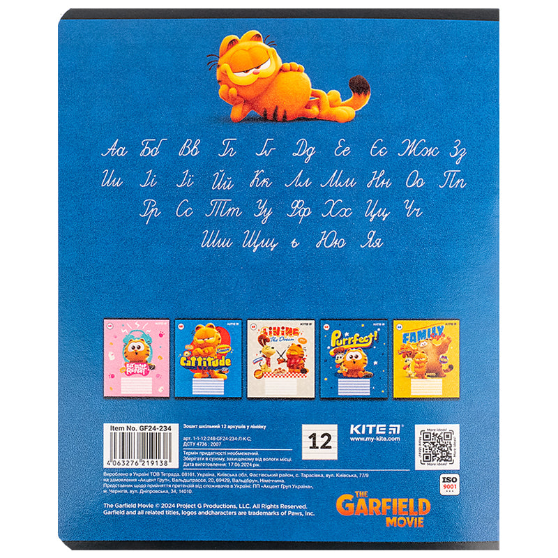 Зошит шкільний Kite Garfield GF24-234, 12 аркушів, лінія
