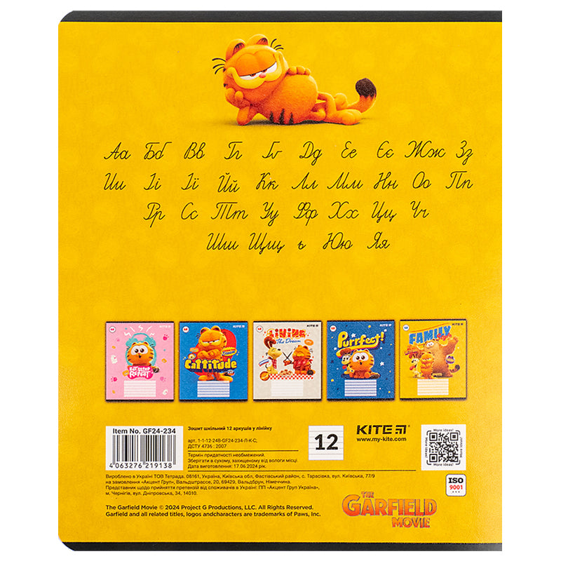Зошит шкільний Kite Garfield GF24-234, 12 аркушів, лінія