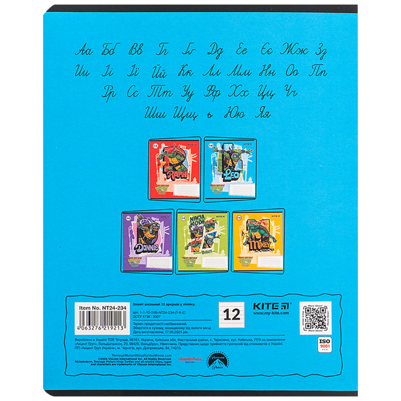 Тетрадь школьная Kite Ninja Turtles NT24-234, 12 листов, в линию