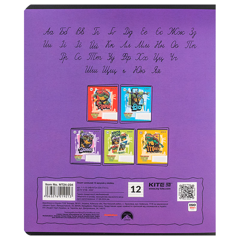 Тетрадь школьная Kite Ninja Turtles NT24-234, 12 листов, в линию