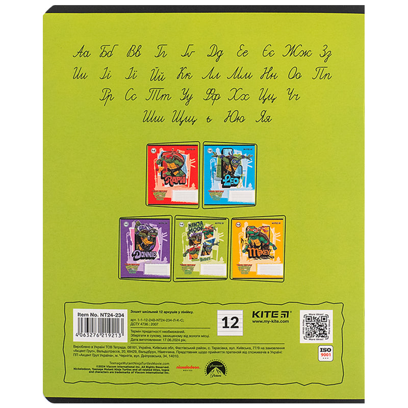 Тетрадь школьная Kite Ninja Turtles NT24-234, 12 листов, в линию