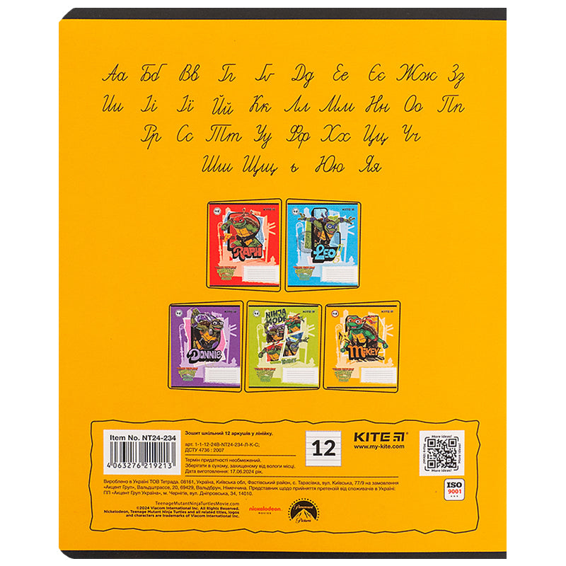 Тетрадь школьная Kite Ninja Turtles NT24-234, 12 листов, в линию