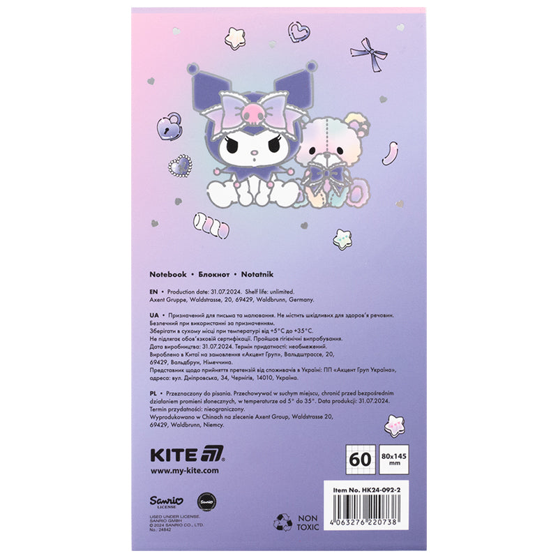 Блокнот на магніті Kite Kuromi HK24-092-2, 60 аркушів, клітинка