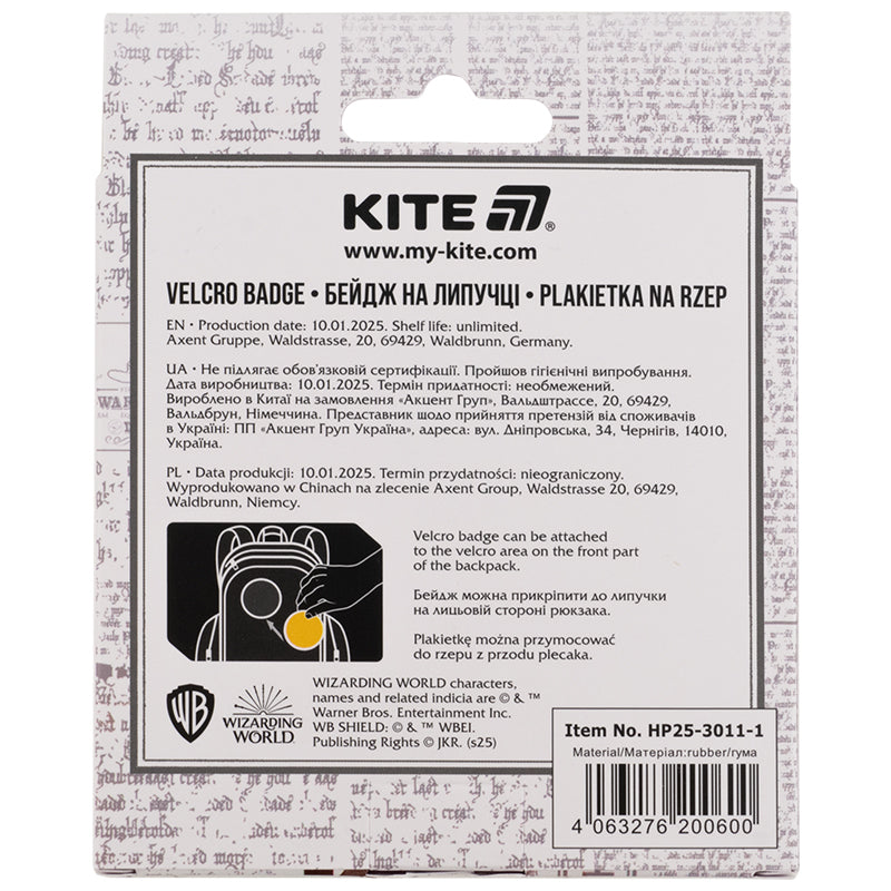 Бейдж на липучке Kite Harry Potter HP25-3011-1