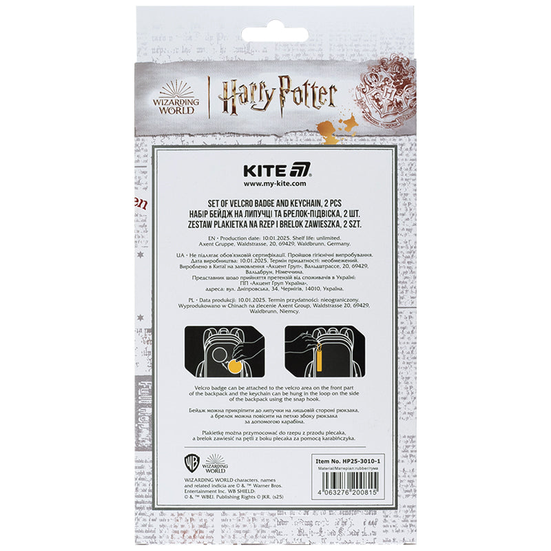 Набор бейдж на липучке и подвеска Kite Harry Potter HP25-3010-1, 2 шт.