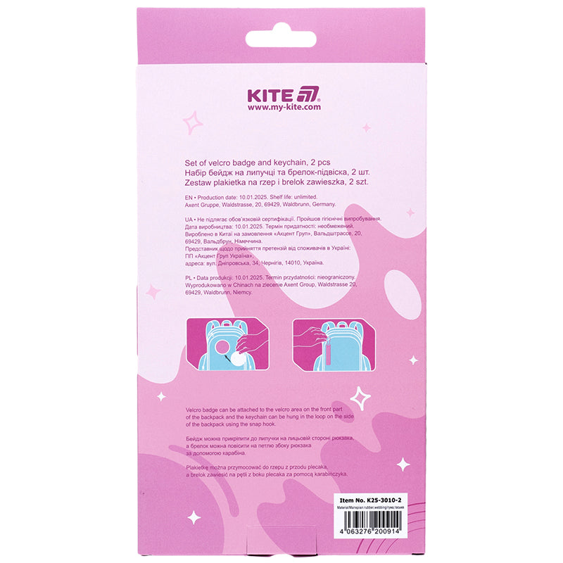 Набор бейдж на липучке и подвеска Kite K25-3010-2, 2 шт.