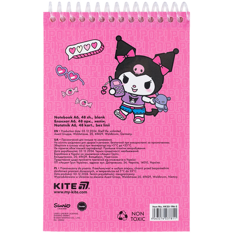 Набір канцтоварів Kite Kuromi HK25-S03, 4 предмети