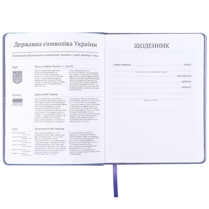 Щоденник шкільний Kite Be kind K25-264-2, тверда обкладинка, PU