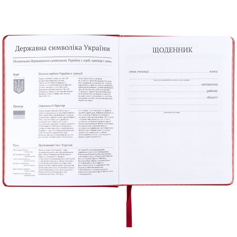 Щоденник шкільний Kite Harry Potter HP25-264, тверда обкладинка, PU